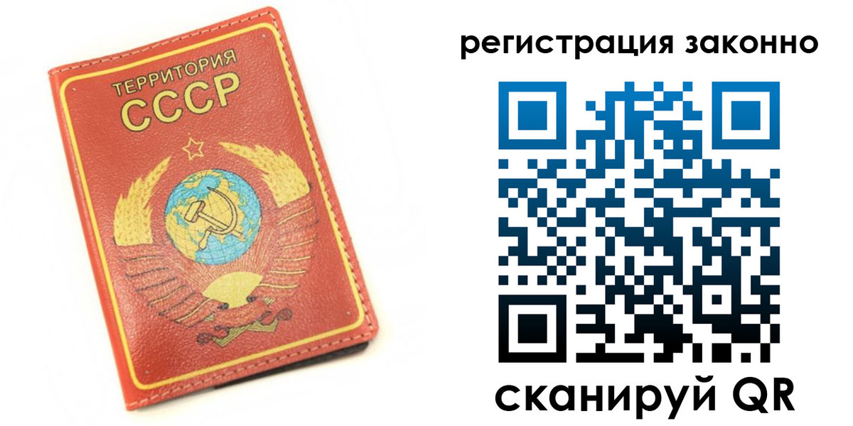 временная регистрация купить в Алейске