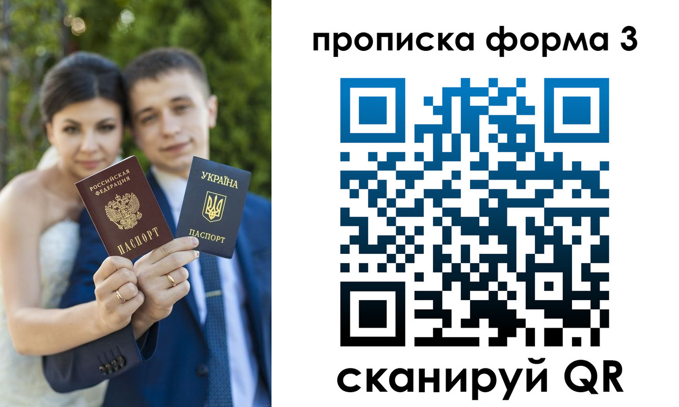 купить прописку в Алейске