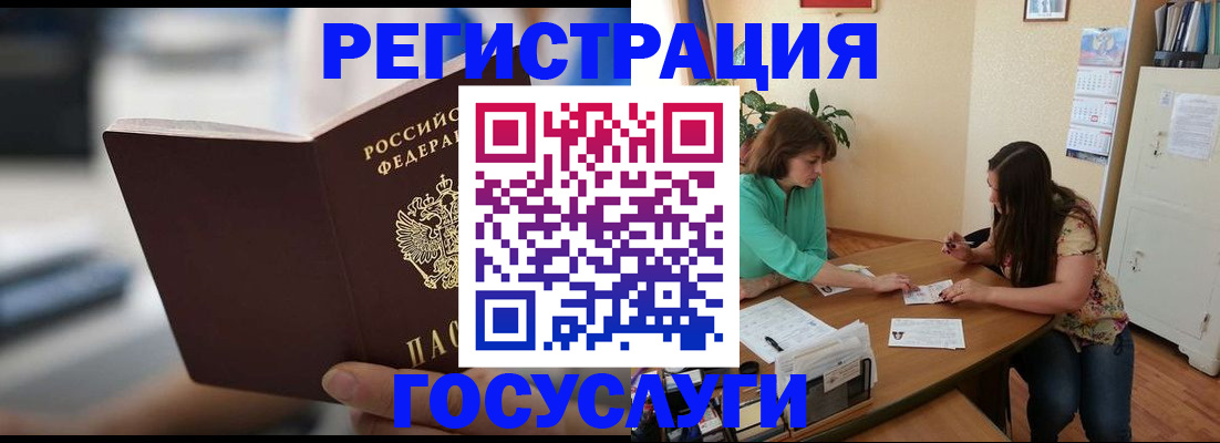 временная регистрация госуслуги в Алейске